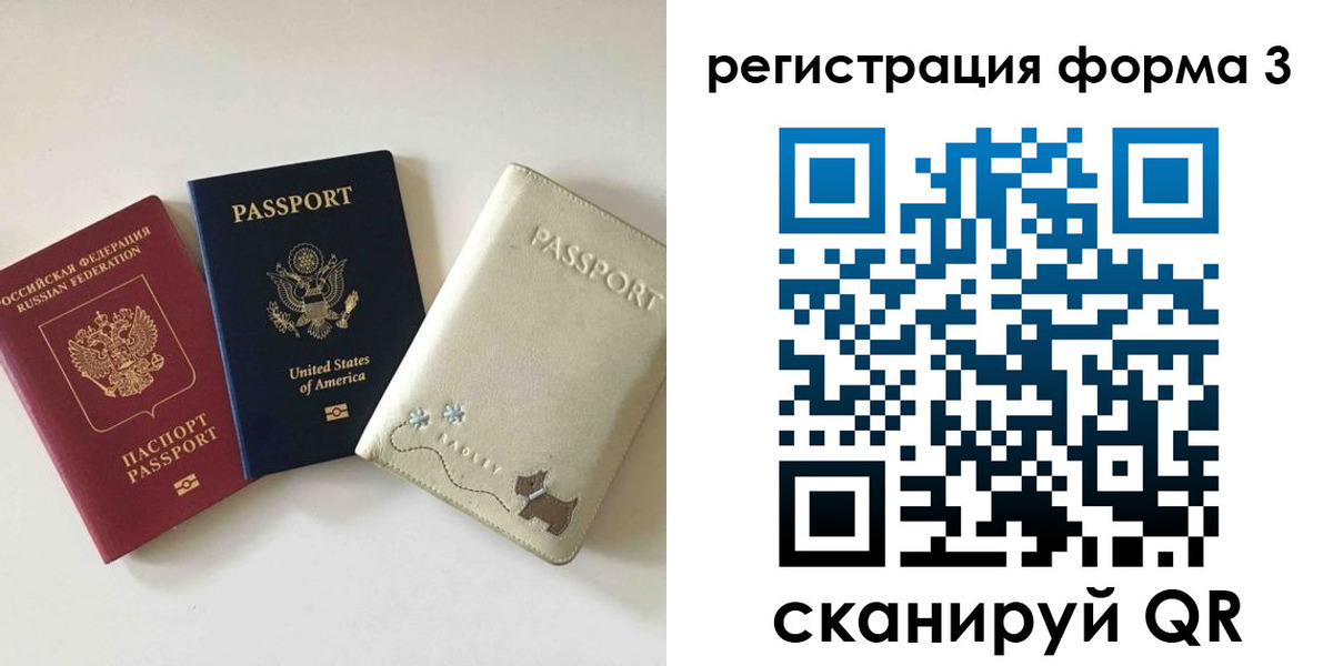 прописка поиск в Топках