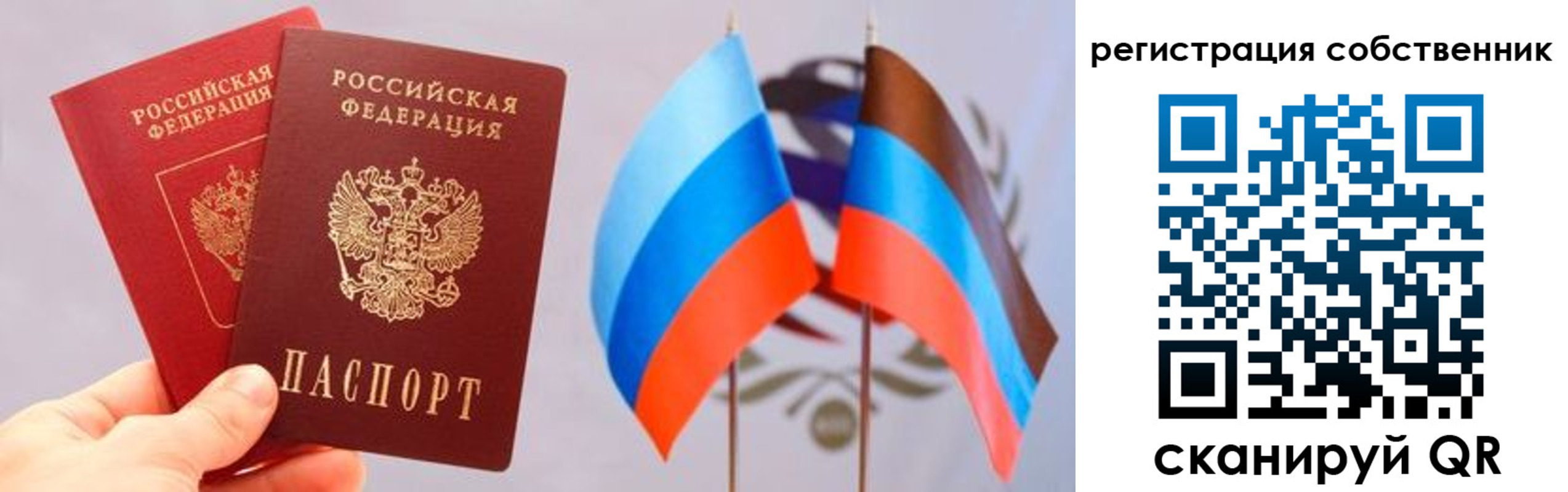 временная регистрация для школы в Топках