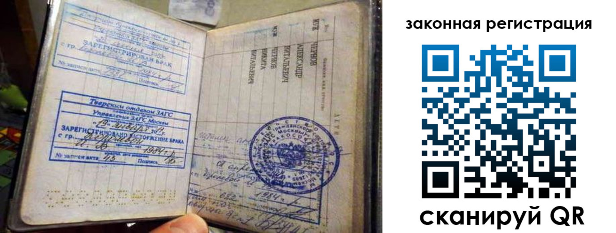 временная прописка в Топках