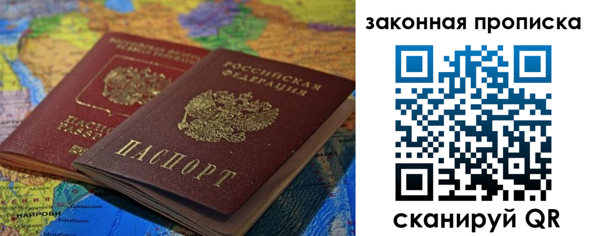 временная регистрация поиск в Топках