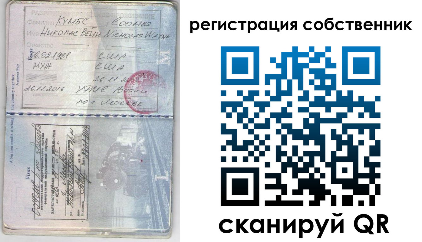 временная регистрация гарантия в Топках