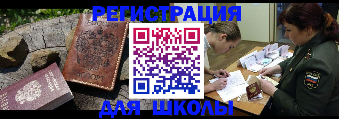 временная регистрация в квартире в Топках