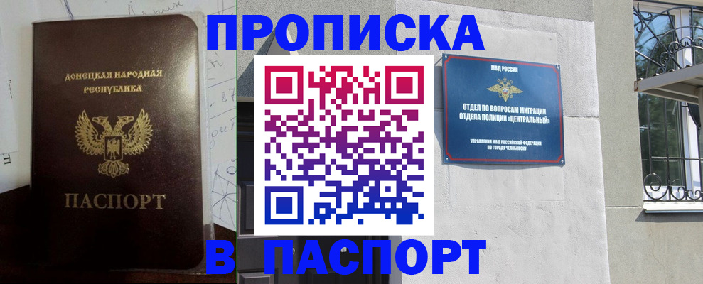 регистрация в Топках