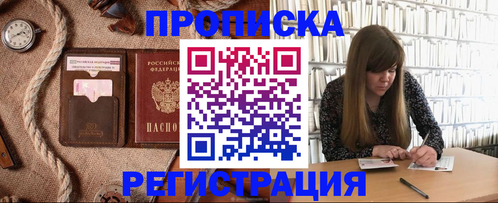 временная регистрация собственник в Топках