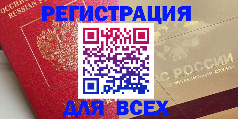 найти адрес прописки в Топках
