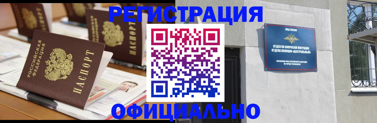 где прописаться в Топках