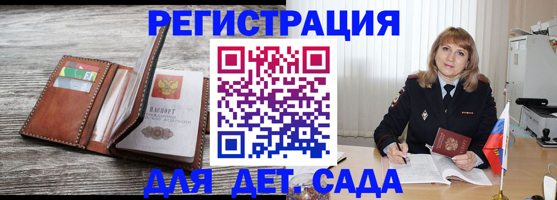 временная регистрация госуслуги в Топках