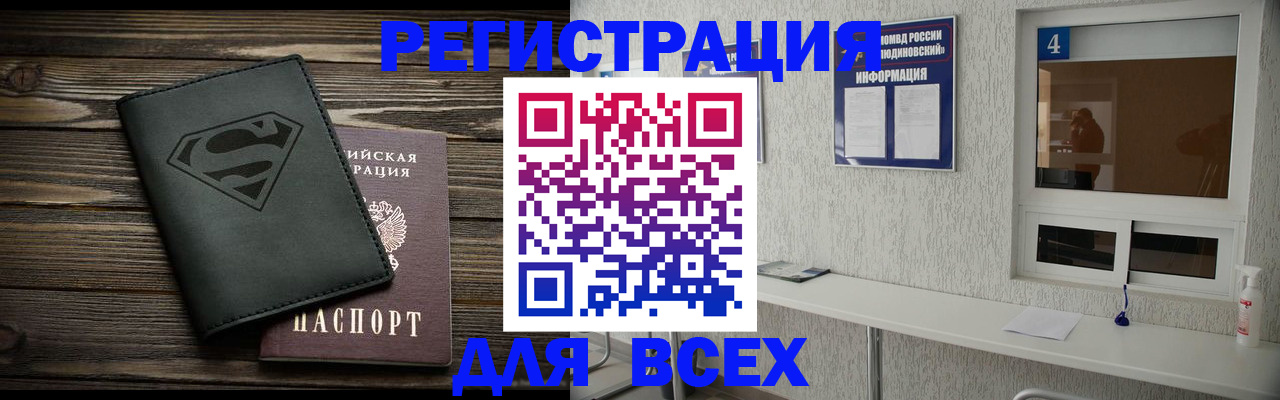 прописка для школы в Топках